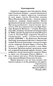 Valeri Legasov: Tõstetud Tšernobülista