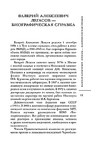 Valeri Legasov: Tõstetud Tšernobülista