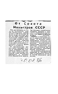 Valeri Legasov: Tõstetud Tšernobülista