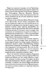 Valeri Legasov: Tõstetud Tšernobülista