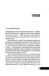 Carlos Ghosn. Flucht im Koffer des Allianzchefs Renault - Nissan - Mitsubishi. Falle
