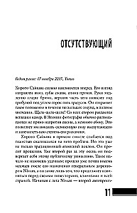Carlos Ghosn. Flucht im Koffer des Allianzchefs Renault - Nissan - Mitsubishi. Falle