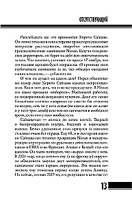 Carlos Ghosn. Flucht im Koffer des Allianzchefs Renault - Nissan - Mitsubishi. Falle