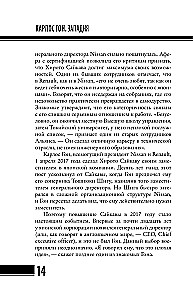 Carlos Ghosn. Flucht im Koffer des Allianzchefs Renault - Nissan - Mitsubishi. Falle
