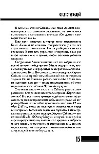 Carlos Ghosn. Flucht im Koffer des Allianzchefs Renault - Nissan - Mitsubishi. Falle