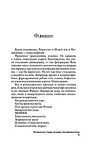 Netherlands. The Land of Windmills, Tulips, and Cheese