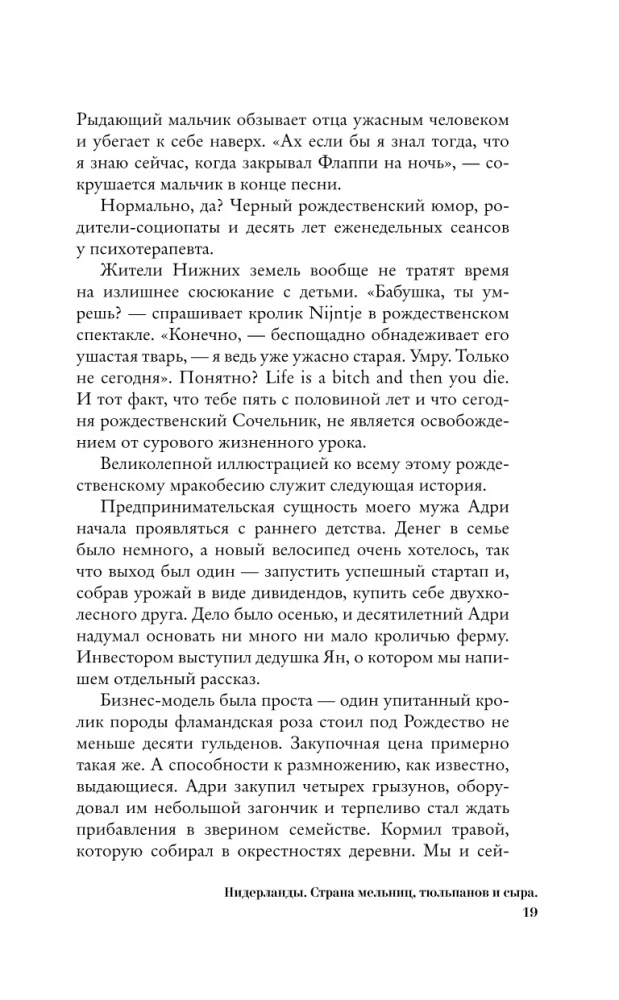 Netherlands. The Land of Windmills, Tulips, and Cheese