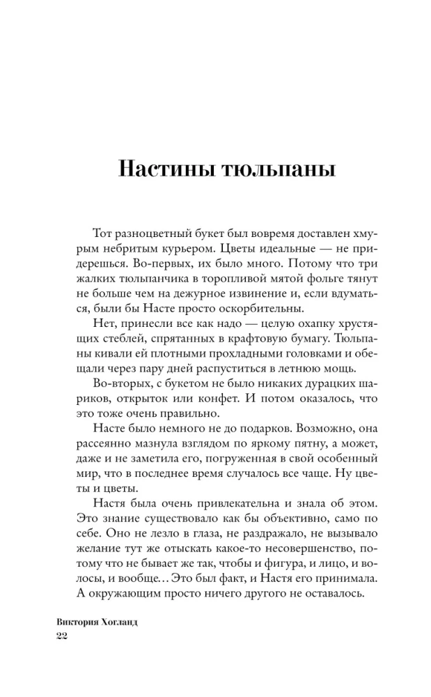 Netherlands. The Land of Windmills, Tulips, and Cheese