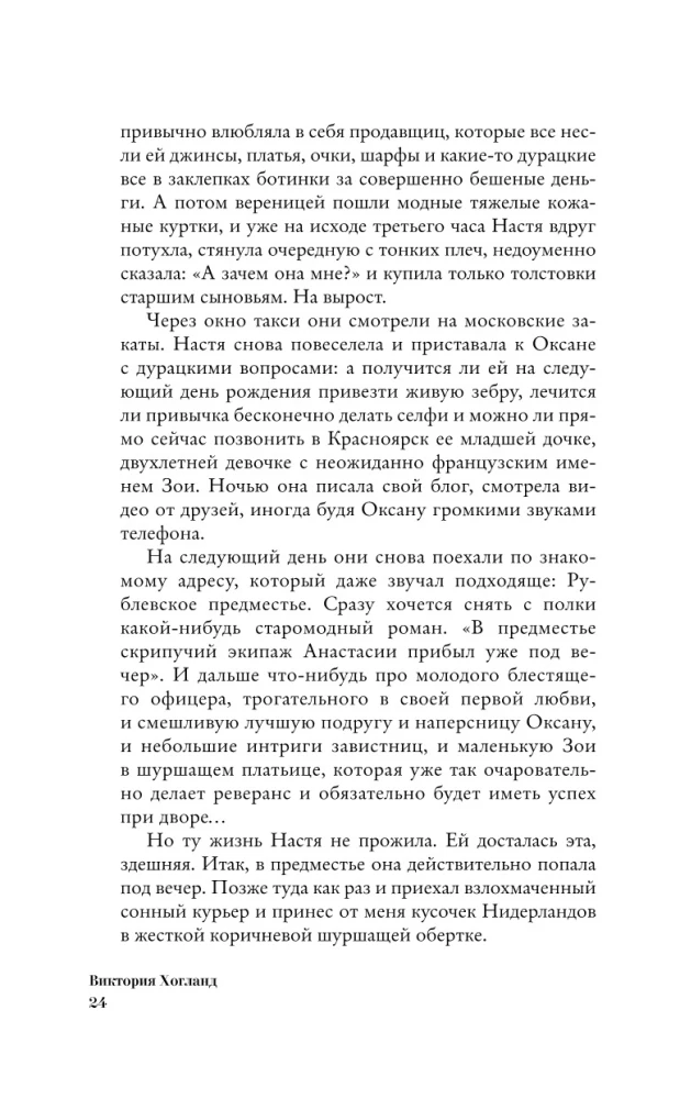 Netherlands. The Land of Windmills, Tulips, and Cheese