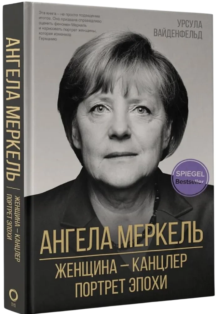 Angela Merkel. Frau – Kanzlerin. Porträt einer Epoche