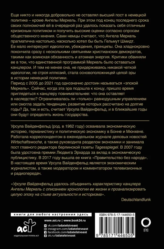 Angela Merkel. Frau – Kanzlerin. Porträt einer Epoche