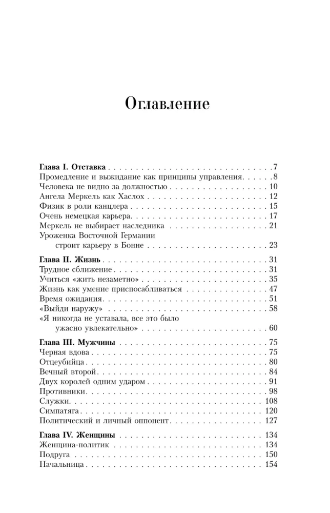 Angela Merkel. Frau – Kanzlerin. Porträt einer Epoche