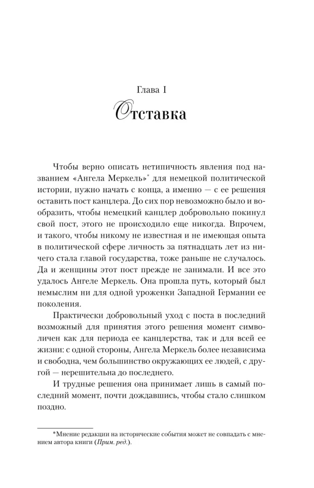 Angela Merkel. Frau – Kanzlerin. Porträt einer Epoche