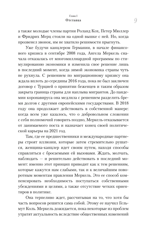 Angela Merkel. Frau – Kanzlerin. Porträt einer Epoche