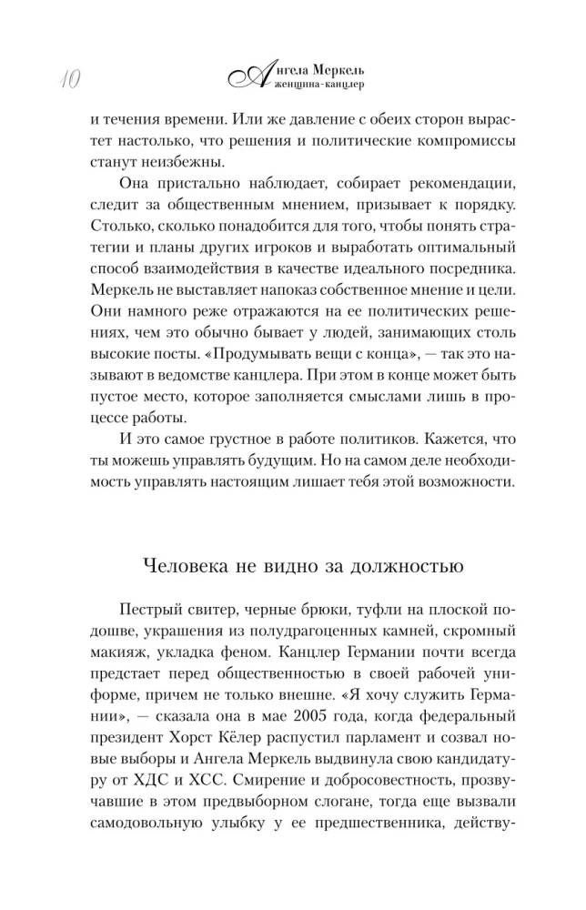 Angela Merkel. Frau – Kanzlerin. Porträt einer Epoche