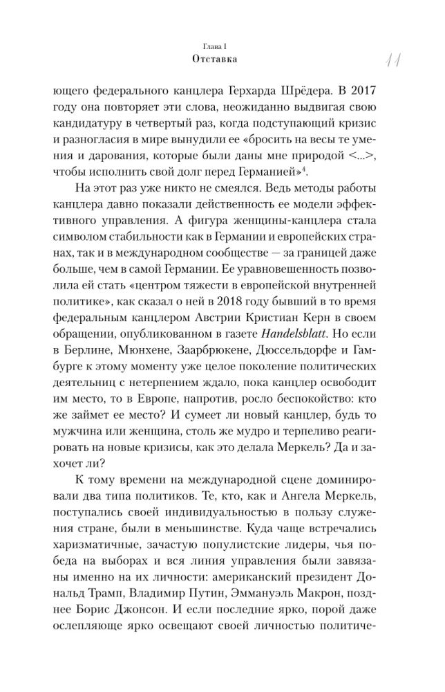 Angela Merkel. Frau – Kanzlerin. Porträt einer Epoche