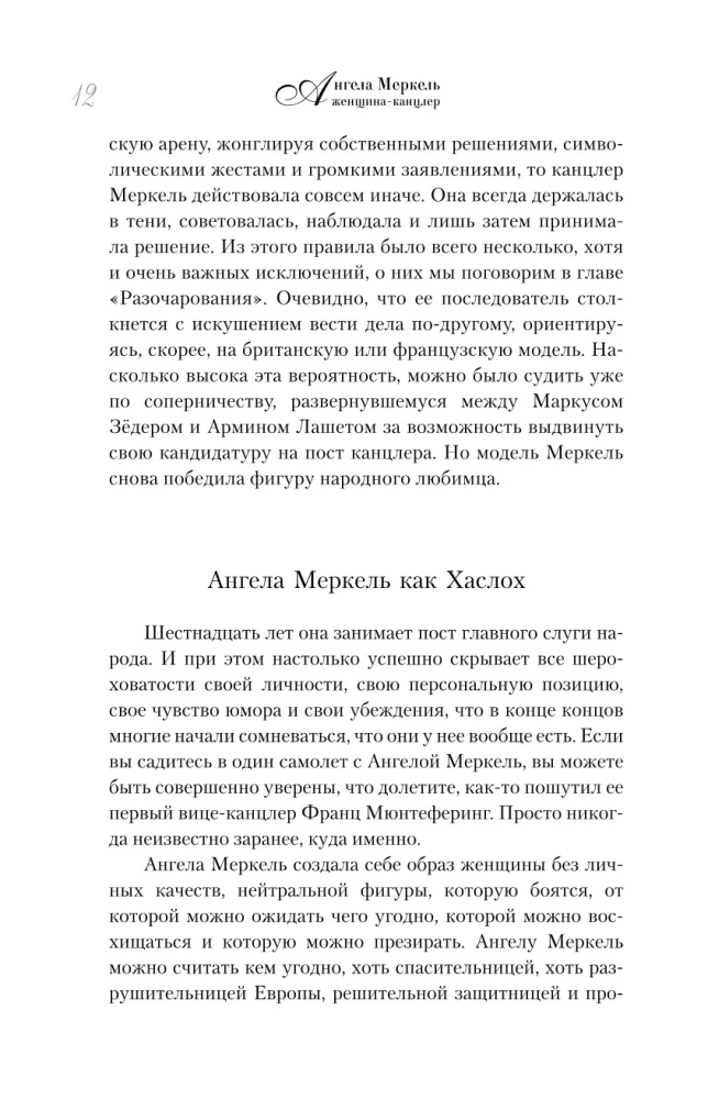 Angela Merkel. Frau – Kanzlerin. Porträt einer Epoche