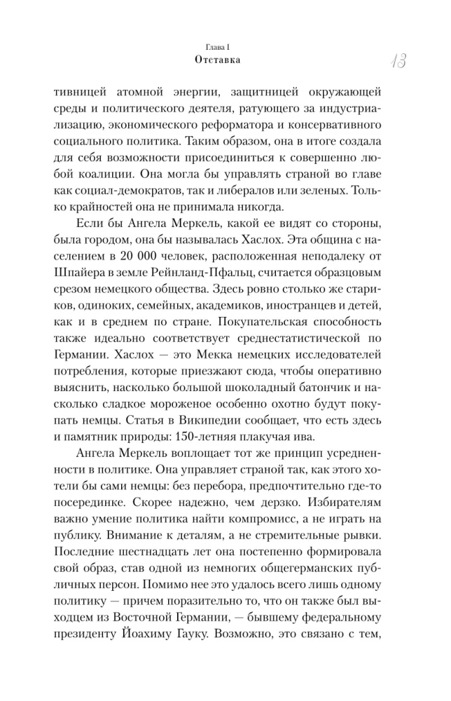 Angela Merkel. Frau – Kanzlerin. Porträt einer Epoche