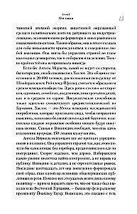 Angela Merkel. Frau – Kanzlerin. Porträt einer Epoche