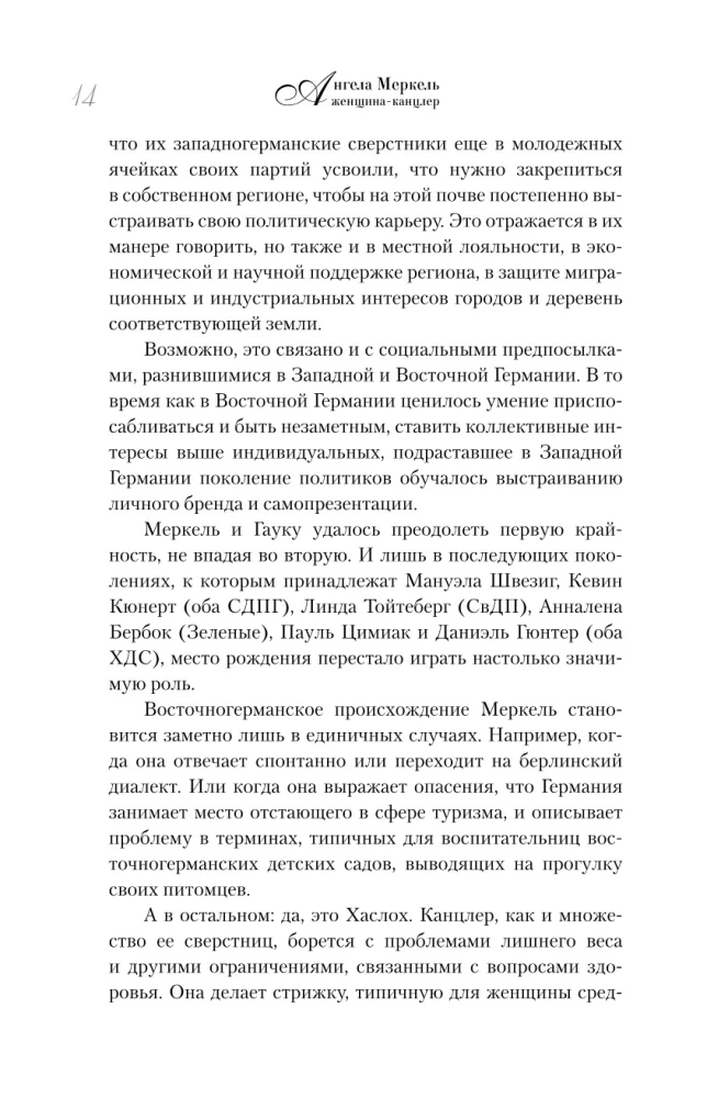 Angela Merkel. Frau – Kanzlerin. Porträt einer Epoche