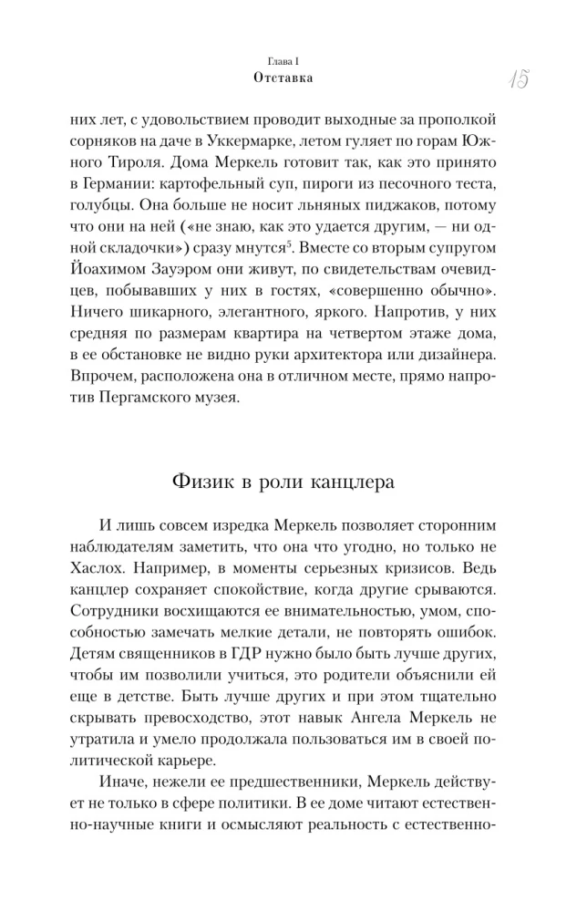 Angela Merkel. Frau – Kanzlerin. Porträt einer Epoche