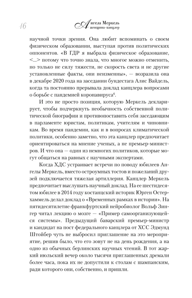 Angela Merkel. Frau – Kanzlerin. Porträt einer Epoche