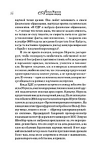 Angela Merkel. Frau – Kanzlerin. Porträt einer Epoche