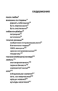 Postliebe. Die Zukunft menschlicher Intimitäten