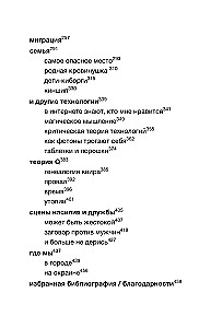 Postliebe. Die Zukunft menschlicher Intimitäten