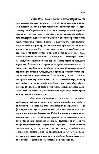 Postliebe. Die Zukunft menschlicher Intimitäten