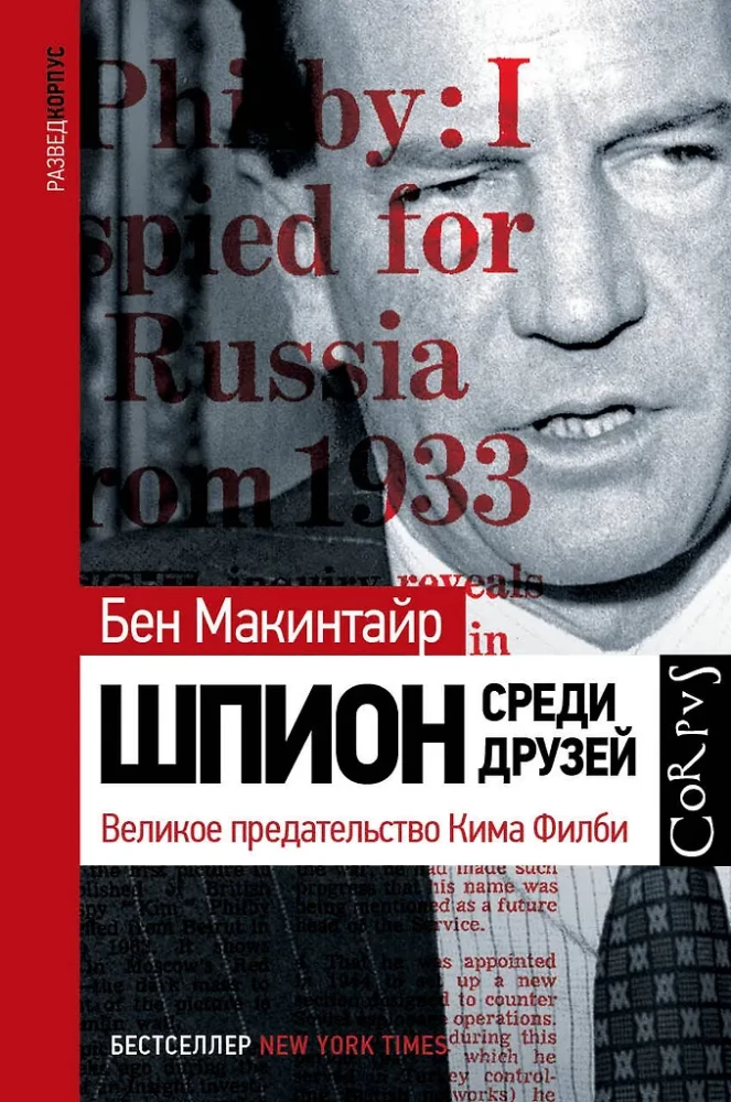 Der Spion unter Freunden