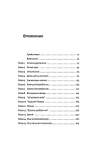 Der Spion unter Freunden