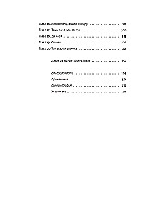 Der Spion unter Freunden