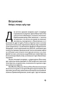 Der Spion unter Freunden