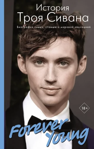 Für immer jung. Die Geschichte von Troye Sivan