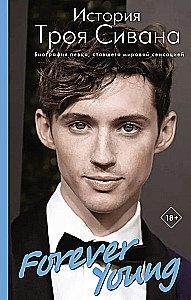 Für immer jung. Die Geschichte von Troye Sivan