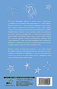 Für immer jung. Die Geschichte von Troye Sivan