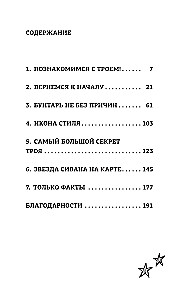 Für immer jung. Die Geschichte von Troye Sivan