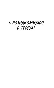 Für immer jung. Die Geschichte von Troye Sivan