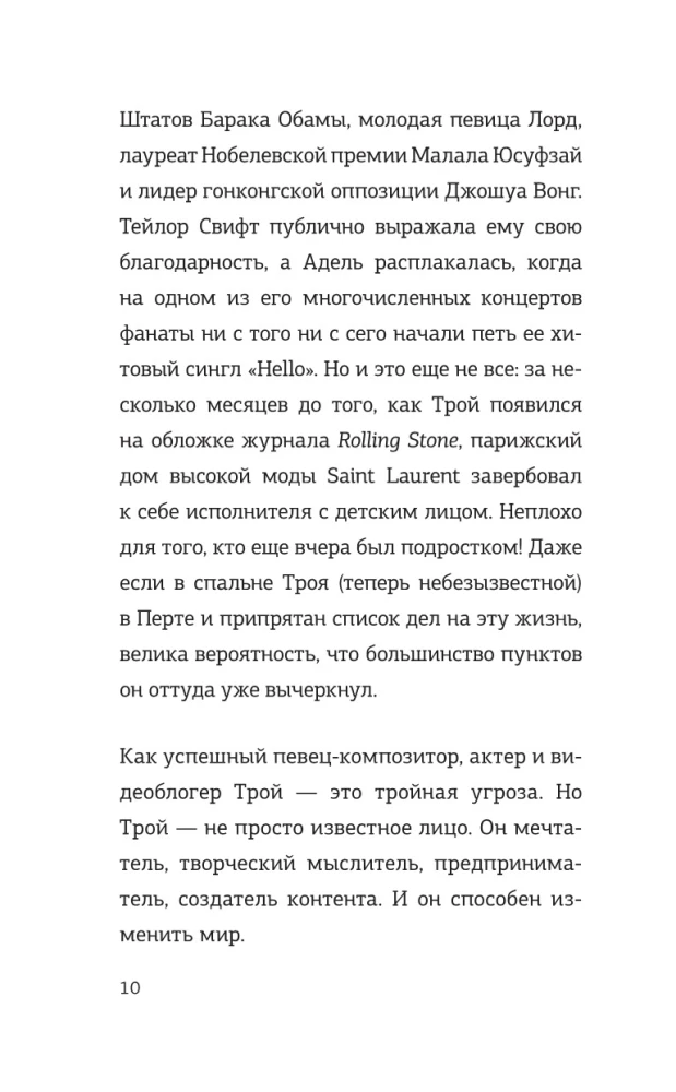 Für immer jung. Die Geschichte von Troye Sivan