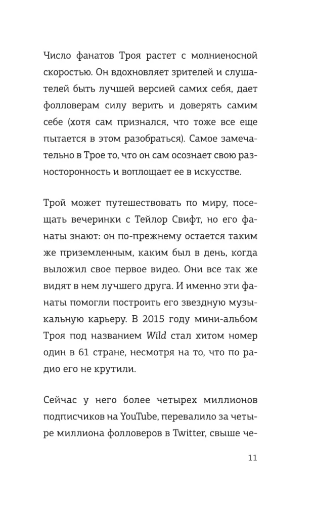 Für immer jung. Die Geschichte von Troye Sivan