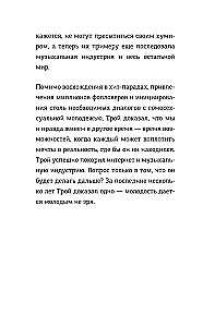 Für immer jung. Die Geschichte von Troye Sivan