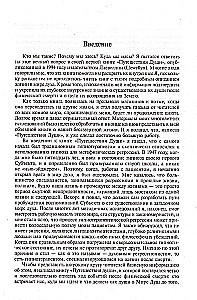 Die Bestimmung der Seele. Leben zwischen den Leben