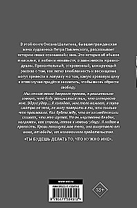 Er hat mich nicht ins Gesicht geschlagen. Eine Geschichte über Gewalt, Missbrauch und Befreiung