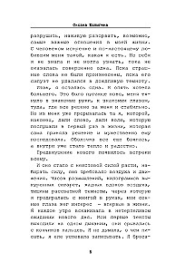 Er hat mich nicht ins Gesicht geschlagen. Eine Geschichte über Gewalt, Missbrauch und Befreiung