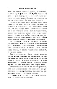 Er hat mich nicht ins Gesicht geschlagen. Eine Geschichte über Gewalt, Missbrauch und Befreiung