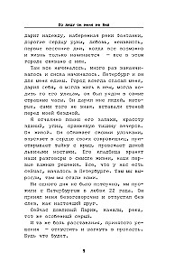 Er hat mich nicht ins Gesicht geschlagen. Eine Geschichte über Gewalt, Missbrauch und Befreiung