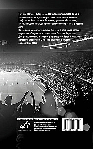 Spartak, Fußball und andere