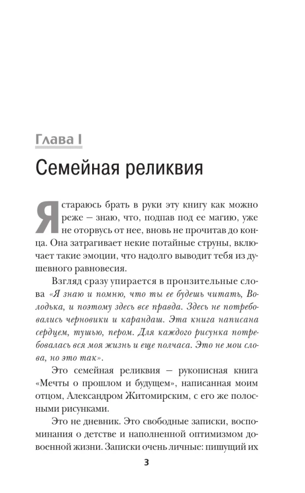 Der Feind von Goebbels Nr. 3