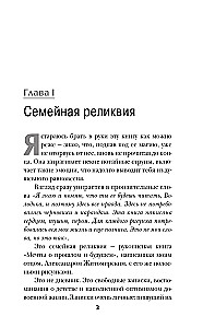 Der Feind von Goebbels Nr. 3